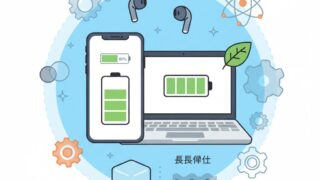 【2026年最新版】ガジェットのバッテリー劣化は防げる｜科学で分かる正しい充電習慣と次世代電池の全貌