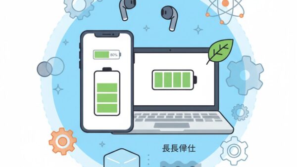 【2026年最新版】ガジェットのバッテリー劣化は防げる｜科学で分かる正しい充電習慣と次世代電池の全貌